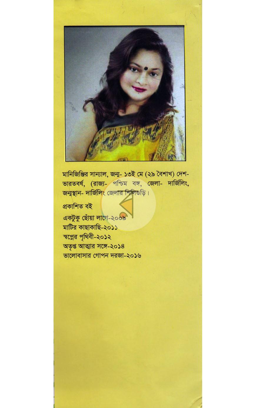 পাতা 8