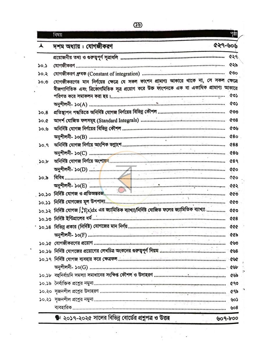 পাতা 9