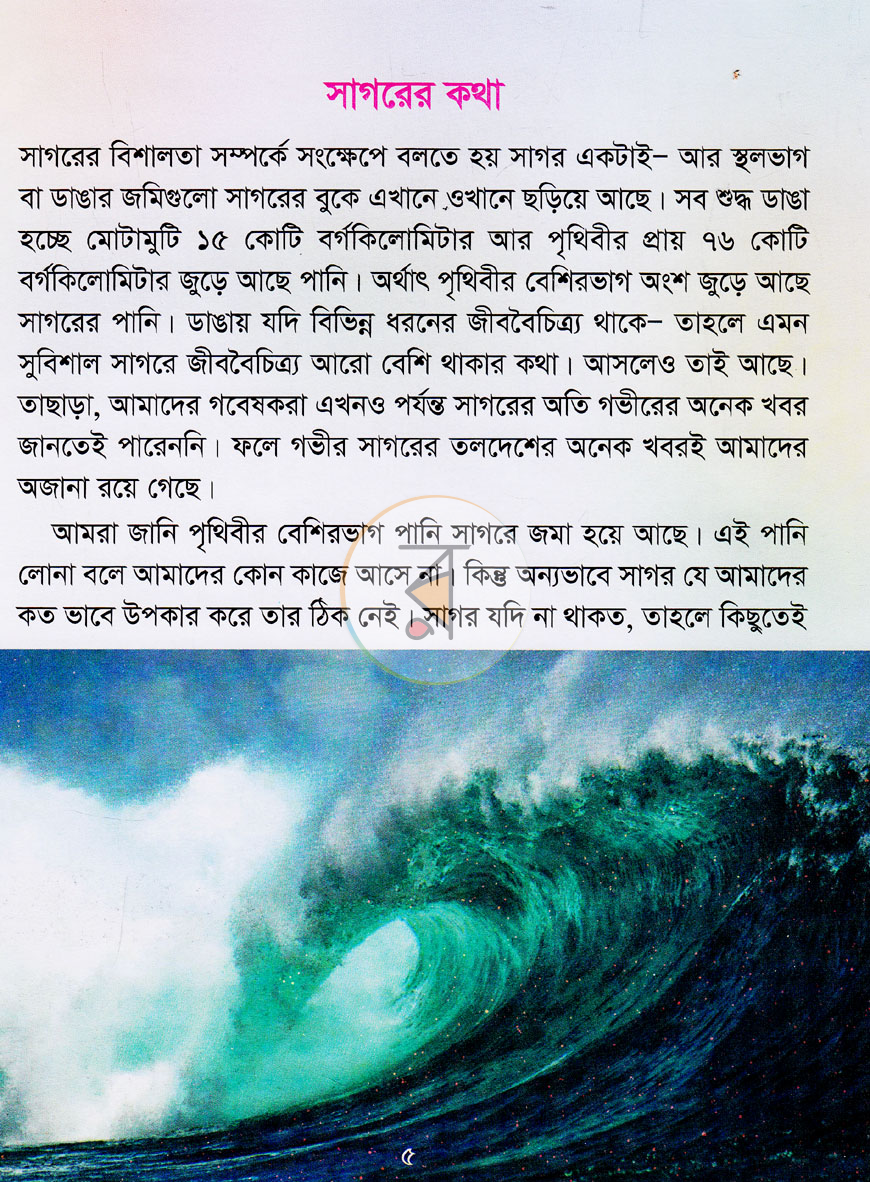 পাতা 5