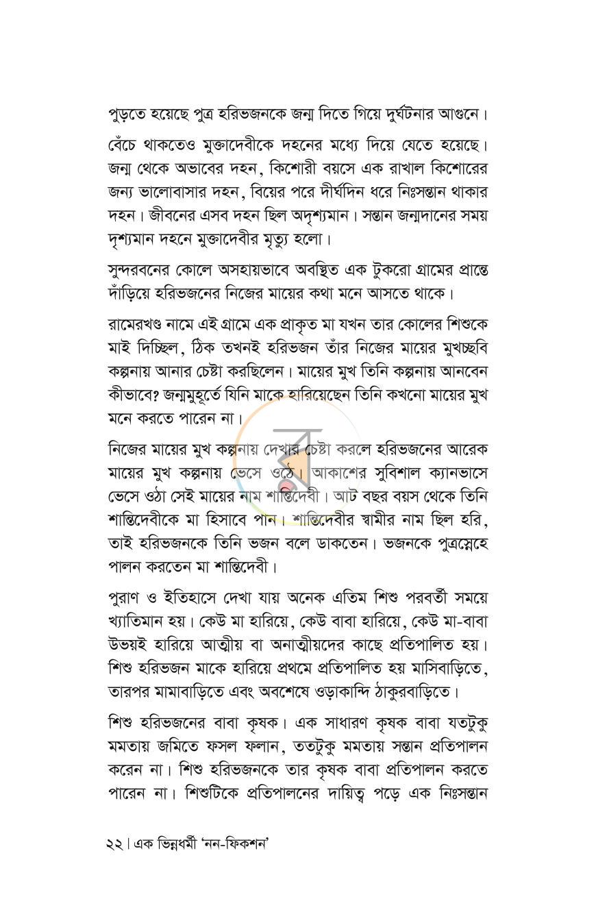 পাতা 19