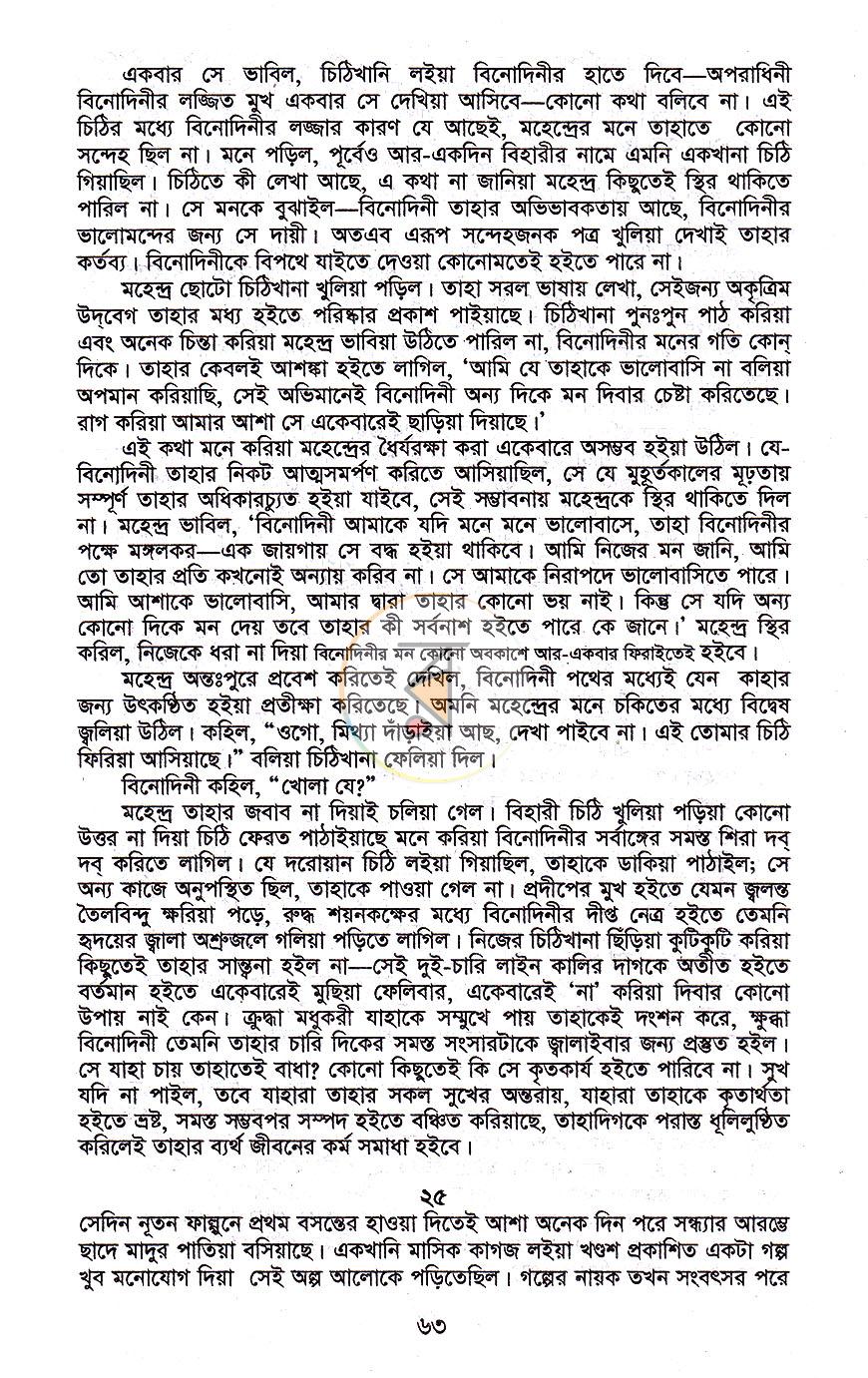 পাতা 10