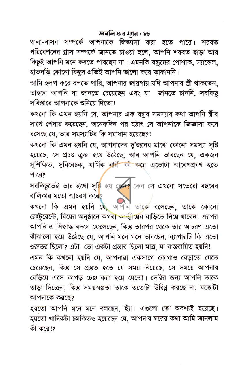 পাতা 30