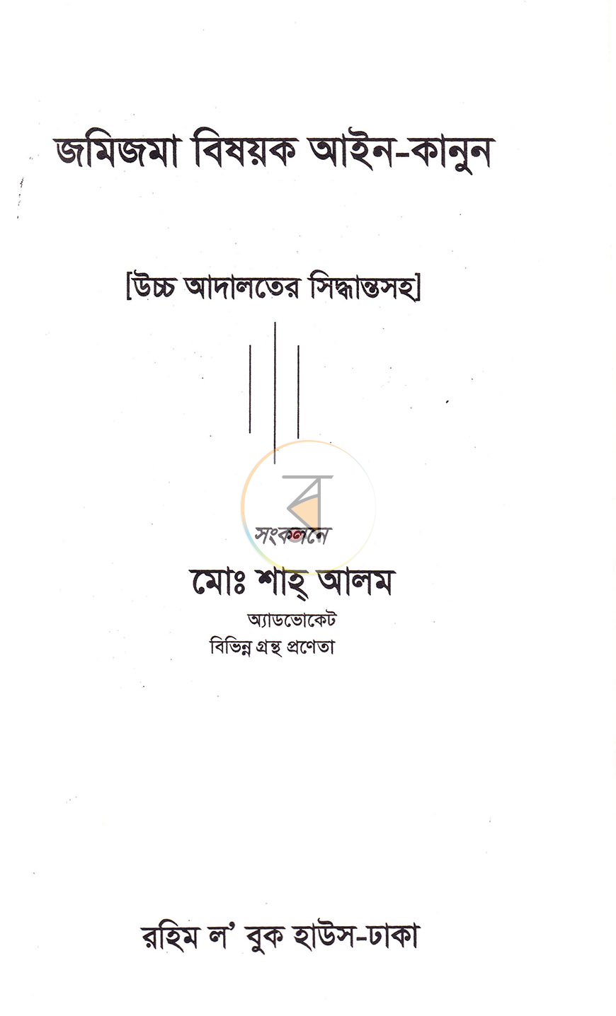 পাতা 1