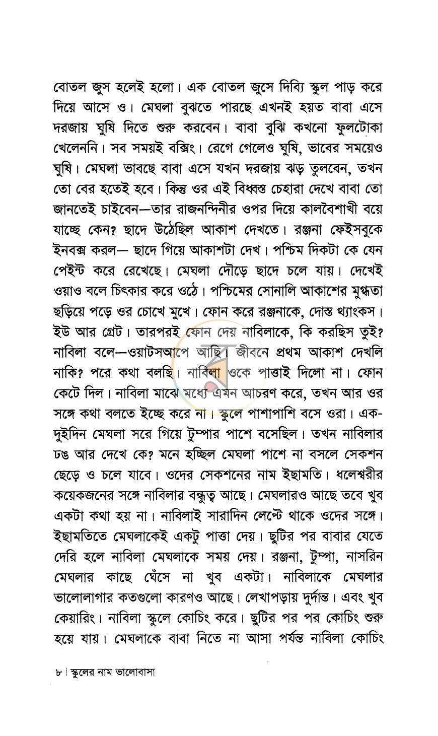 পাতা 4