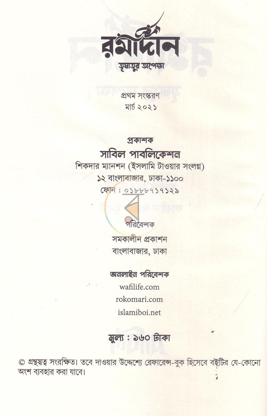 পাতা 2