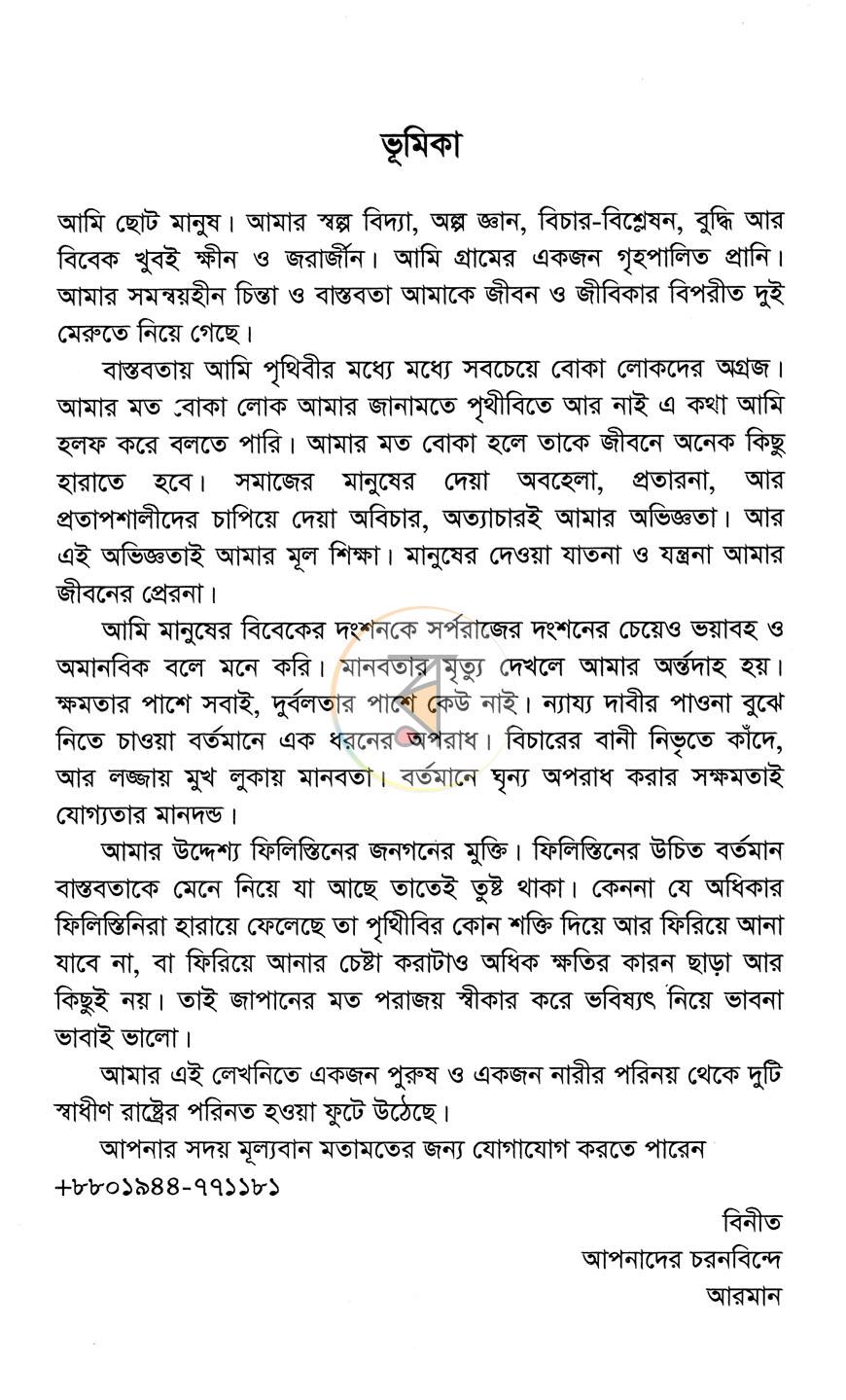 পাতা 2