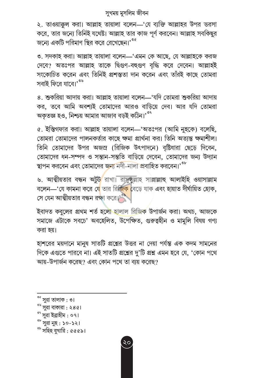 পাতা 17