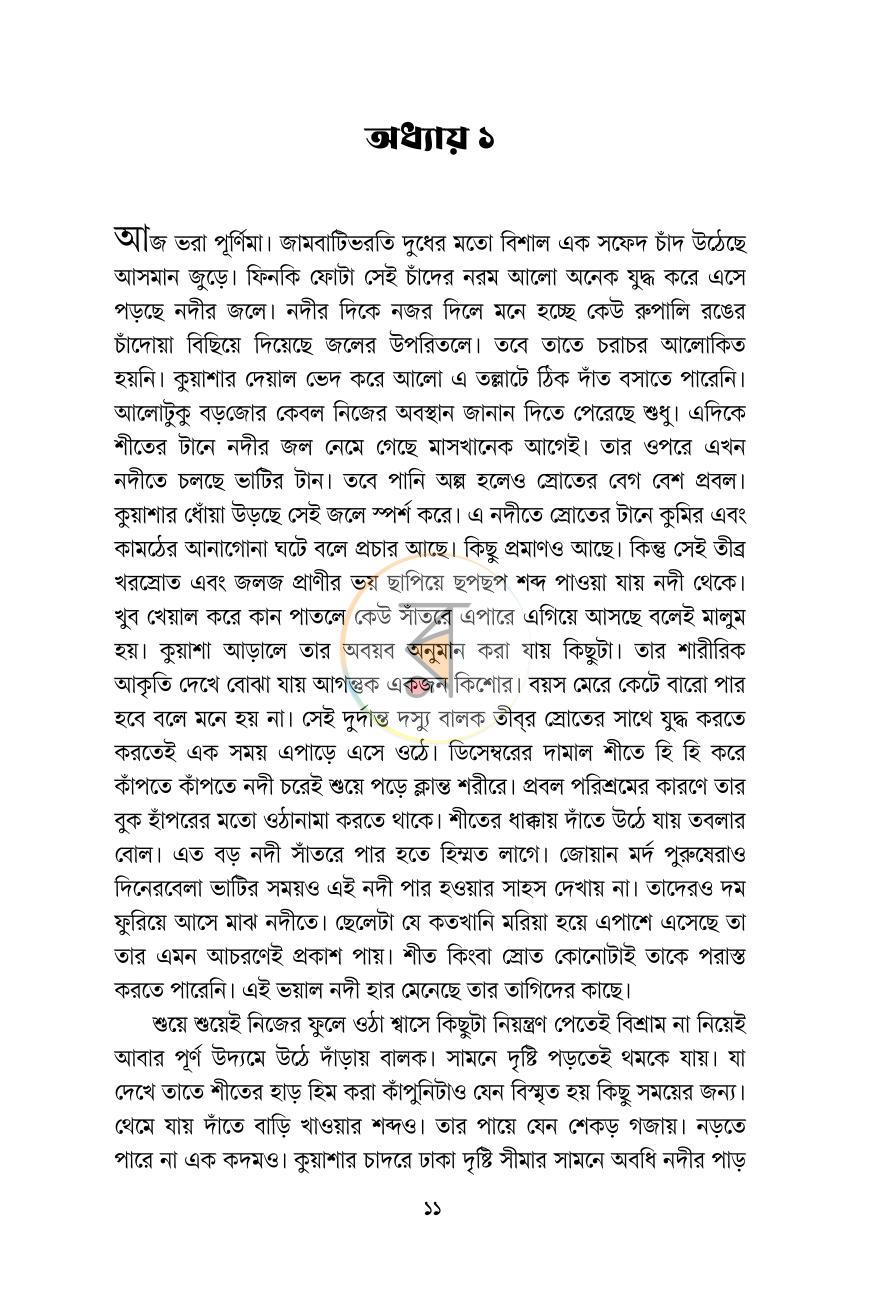 পাতা 3