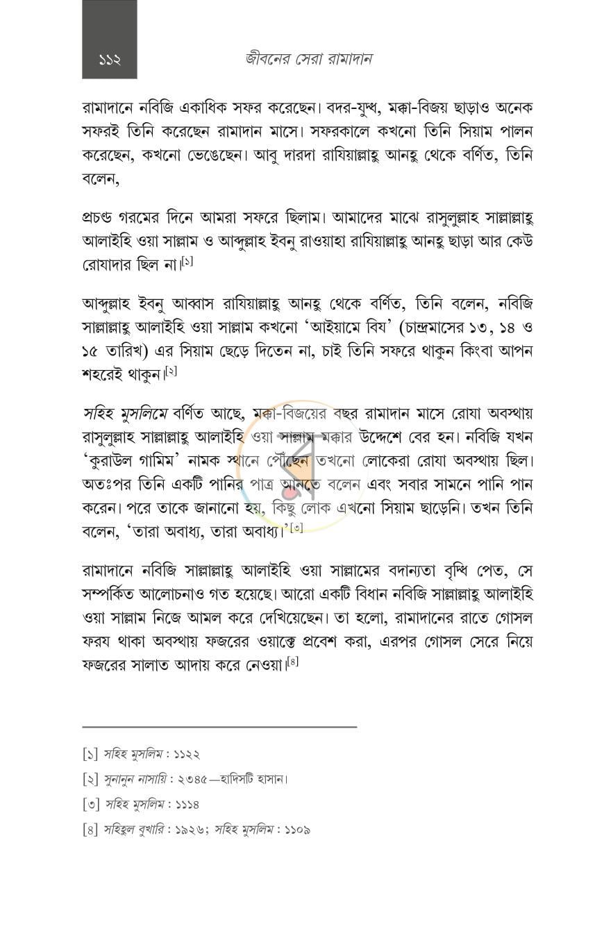 পাতা 5