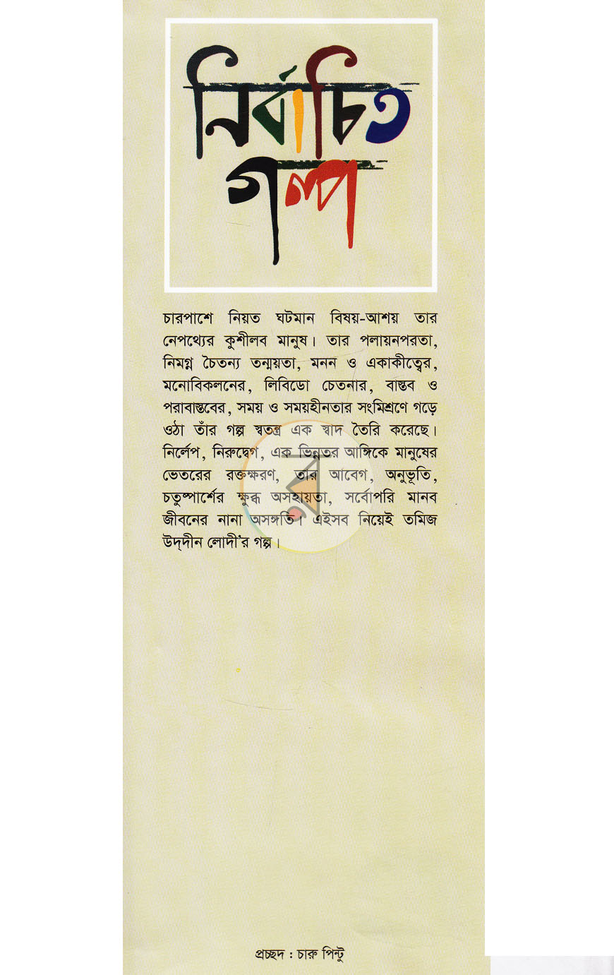 পাতা 1