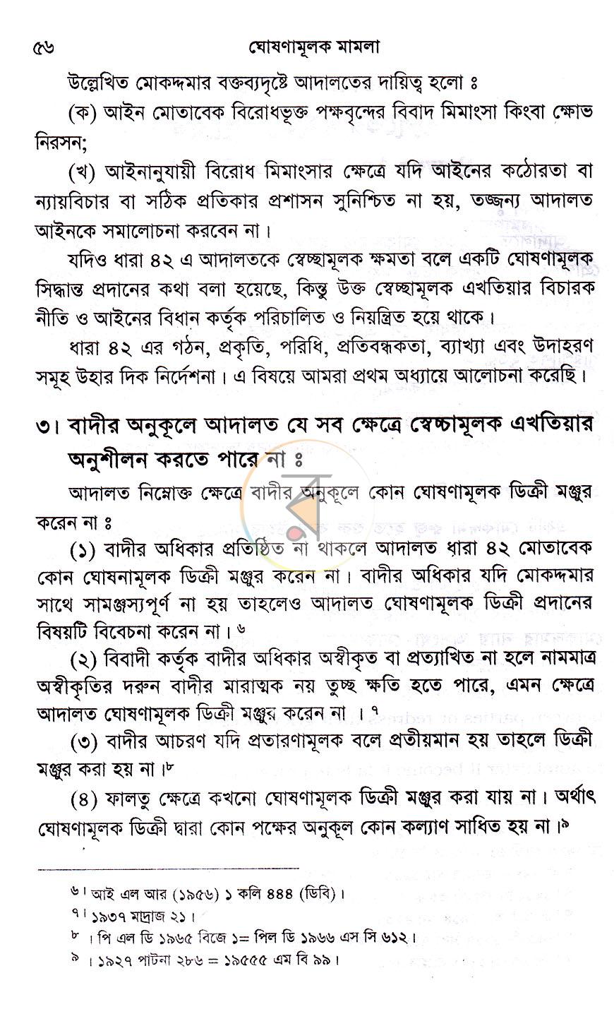 পাতা 17