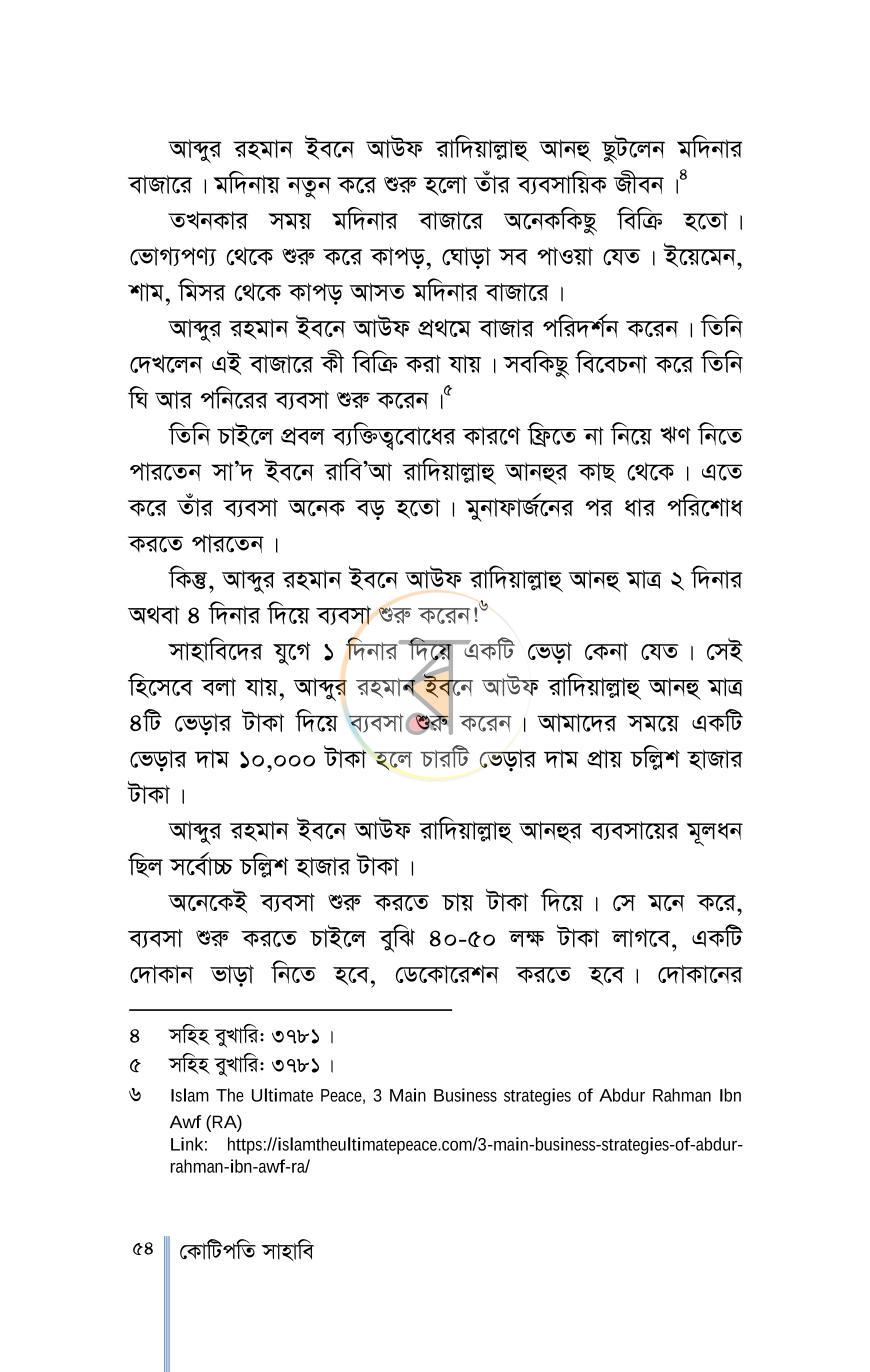 পাতা 15