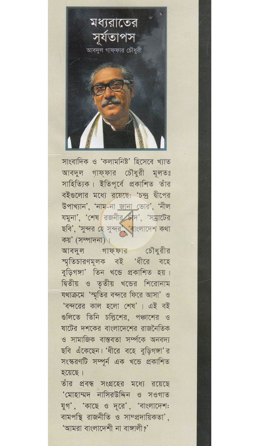 পাতা 11