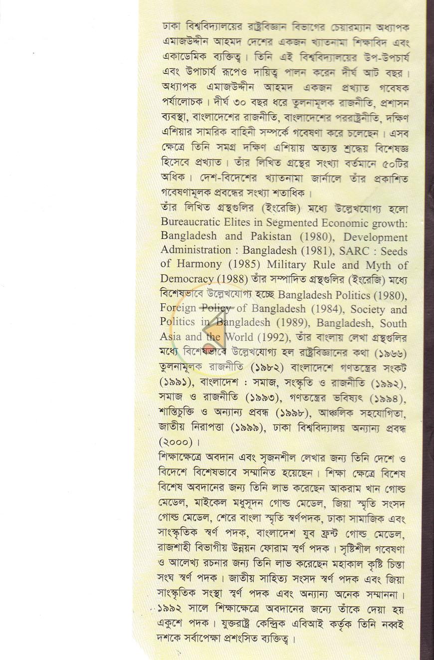 পাতা 7