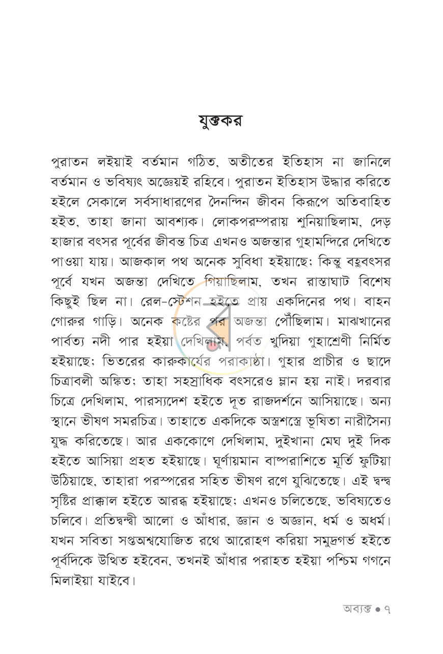 পাতা 4