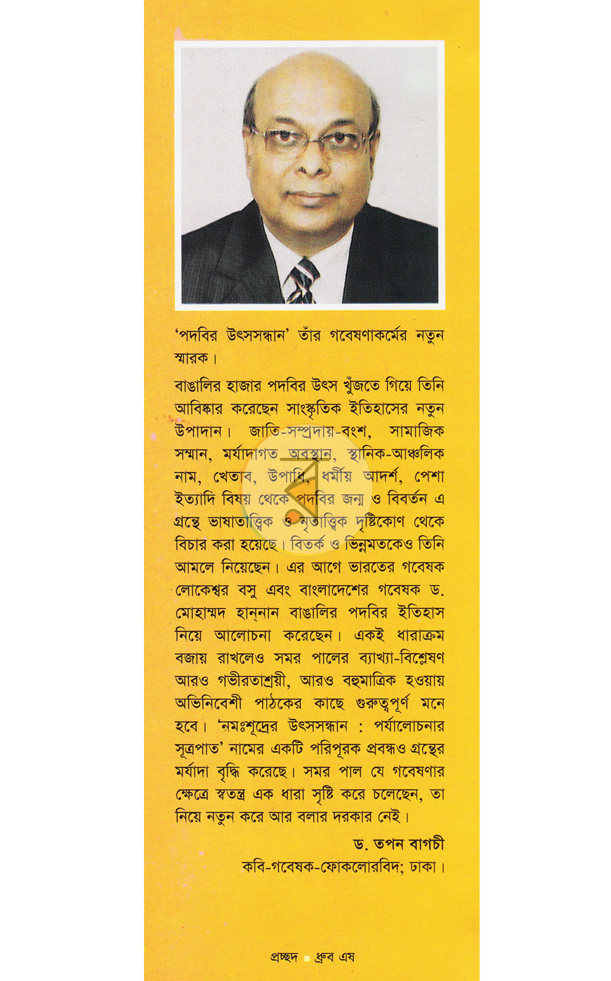 পাতা 10