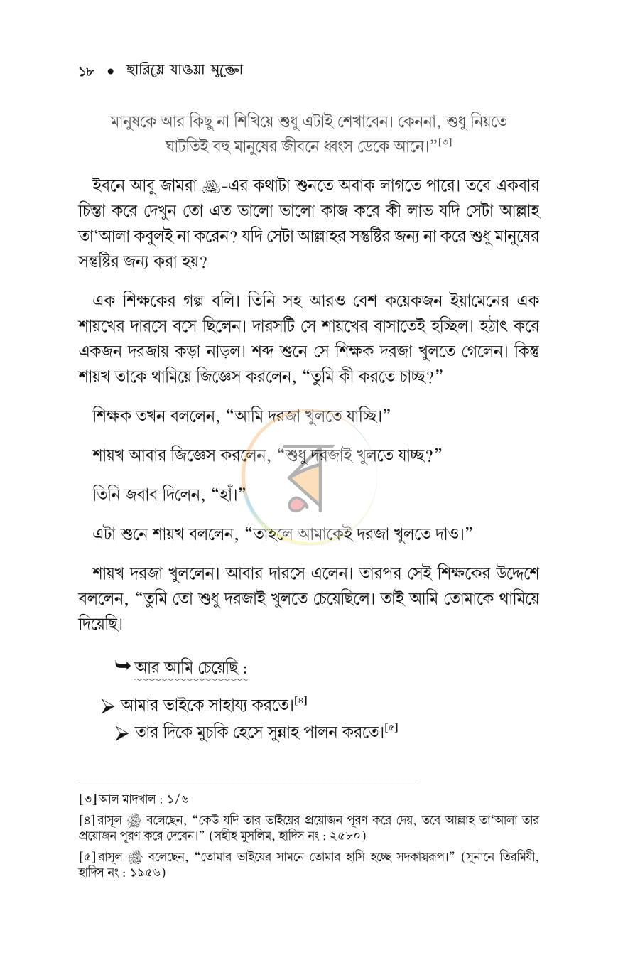 পাতা 14