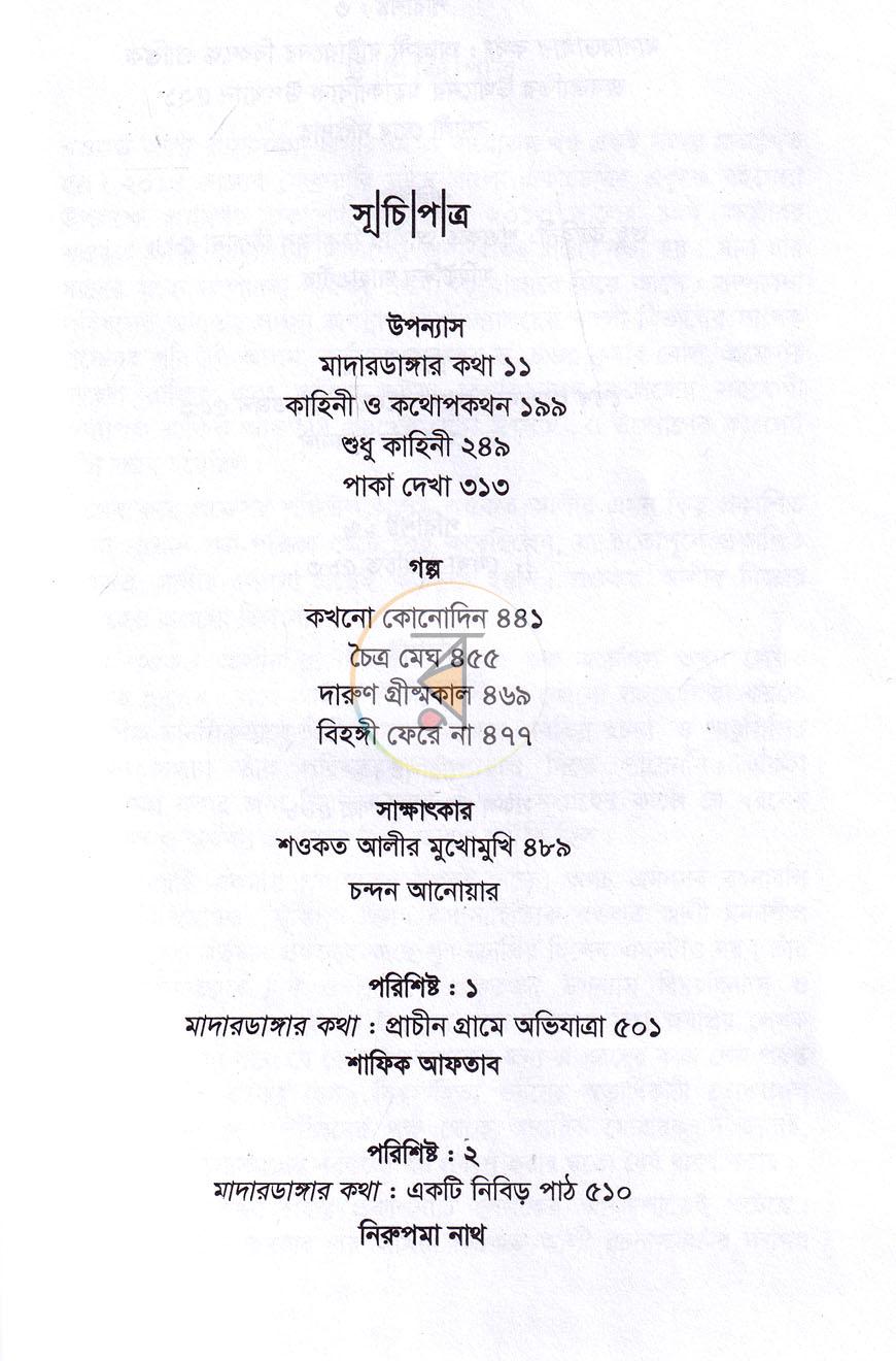 পাতা 2
