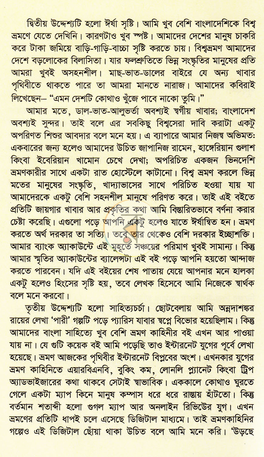 পাতা 4