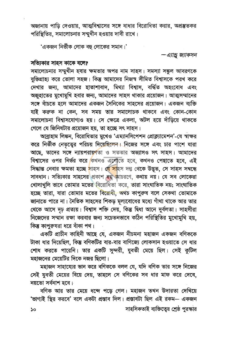 পাতা 5