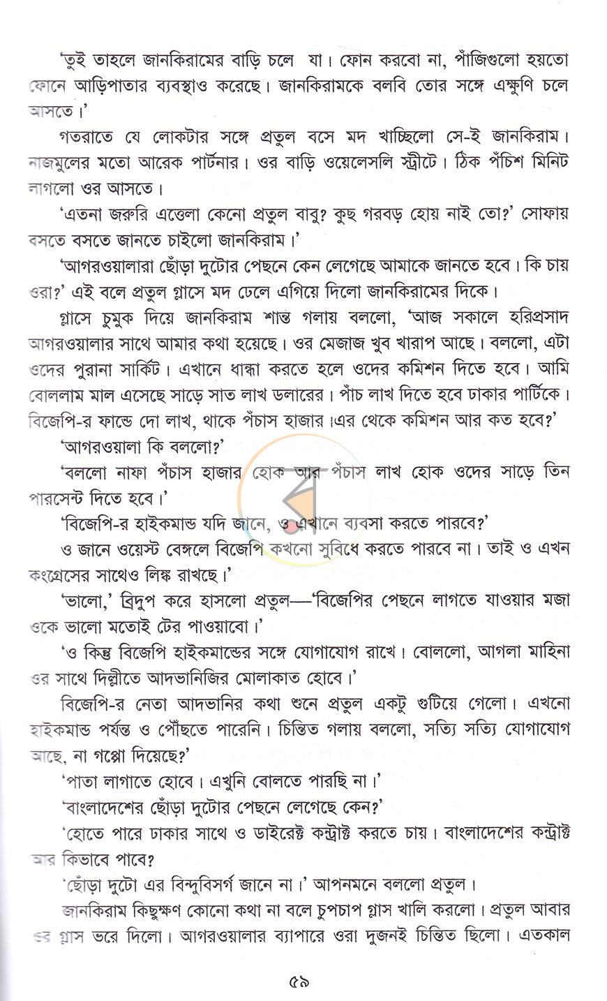 পাতা 10