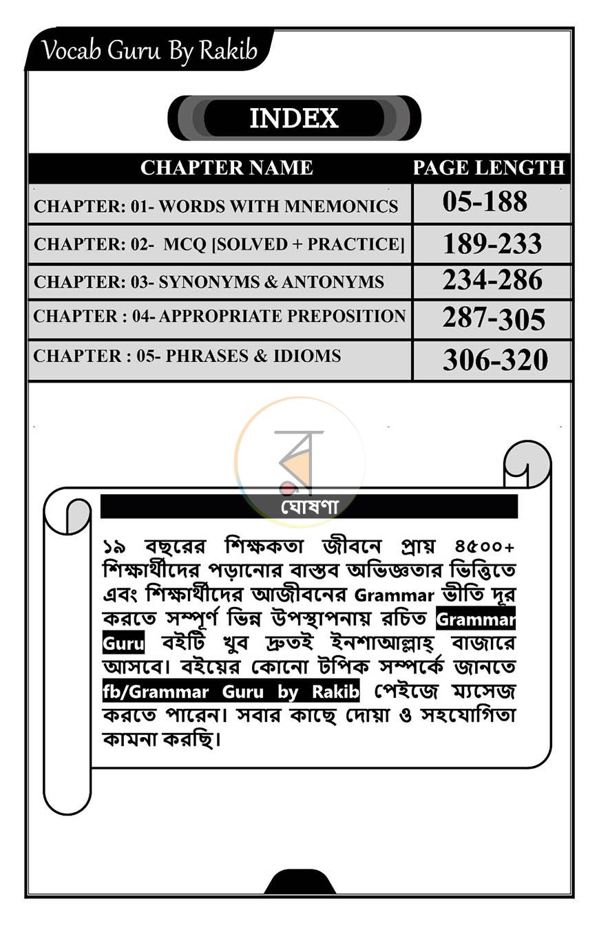 পাতা 2