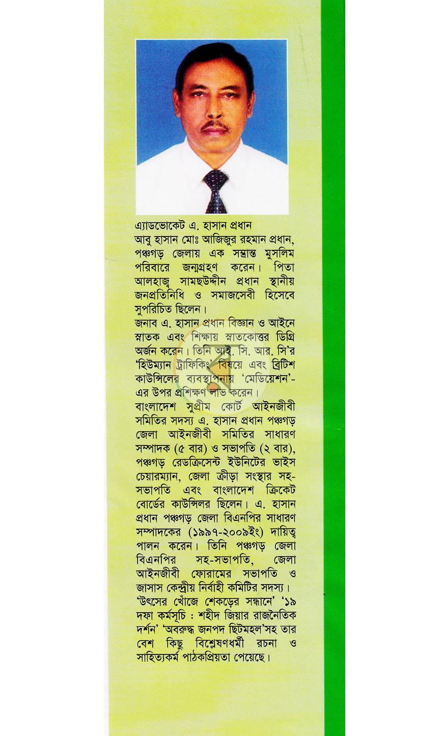 পাতা 12