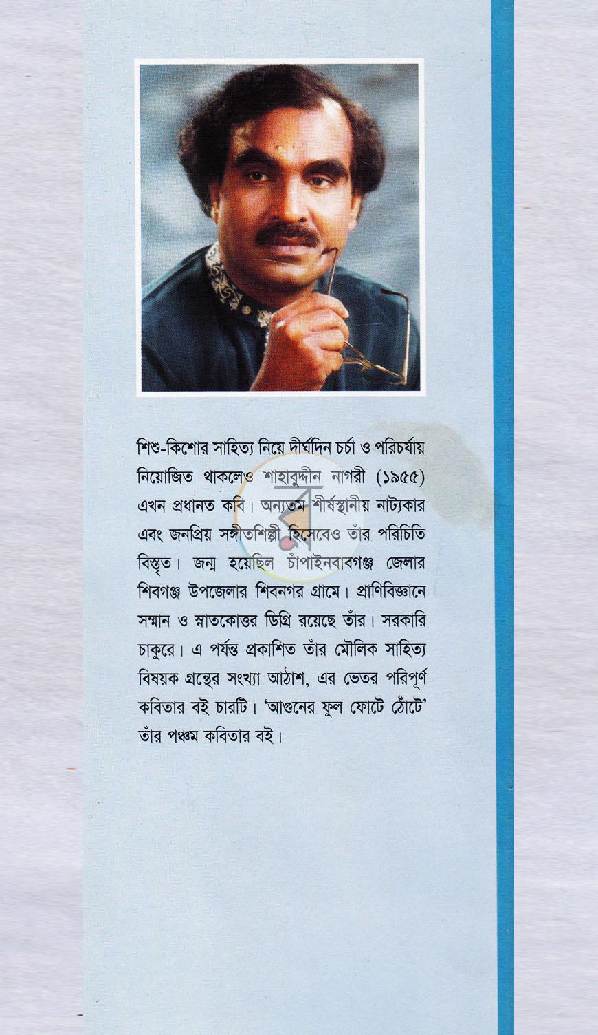 পাতা 8