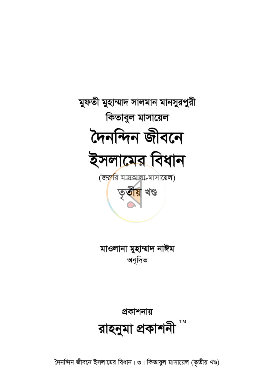 পাতা 24