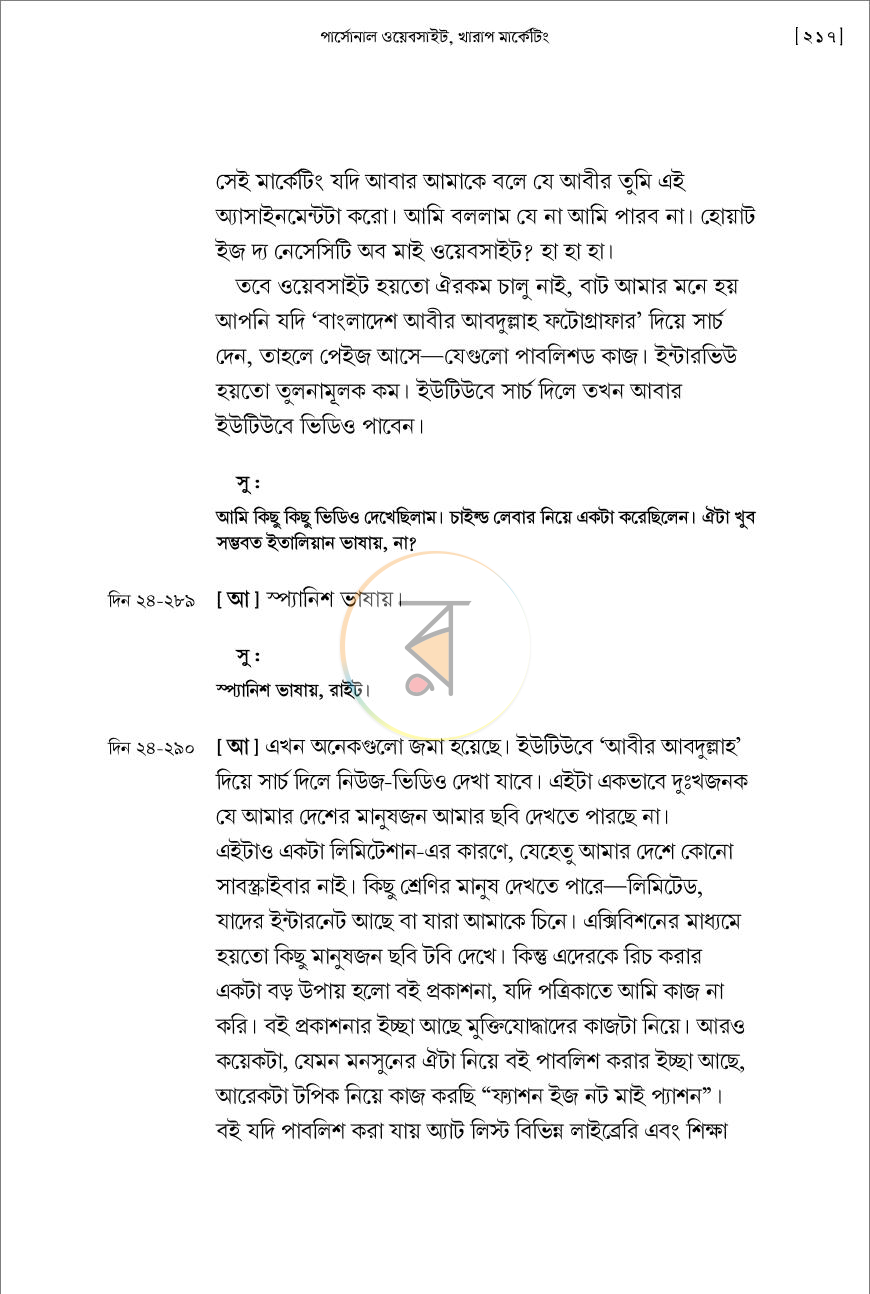 পাতা 14
