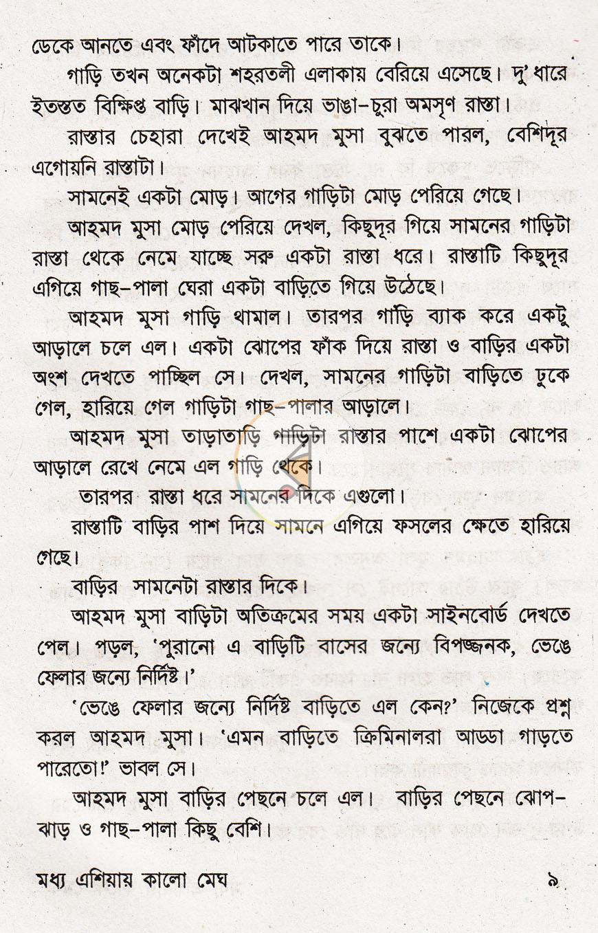 পাতা 4