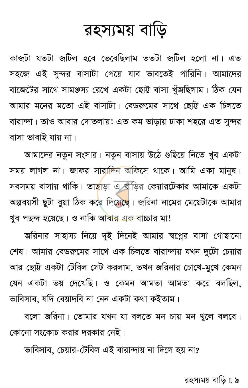 পাতা 4