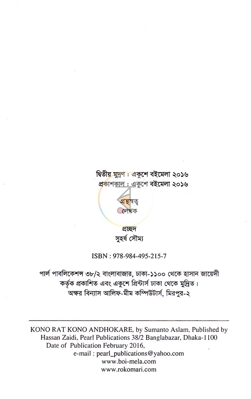 পাতা 3