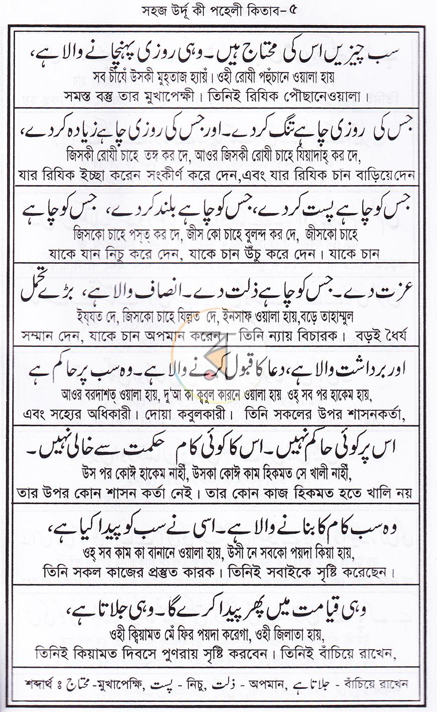 পাতা 5