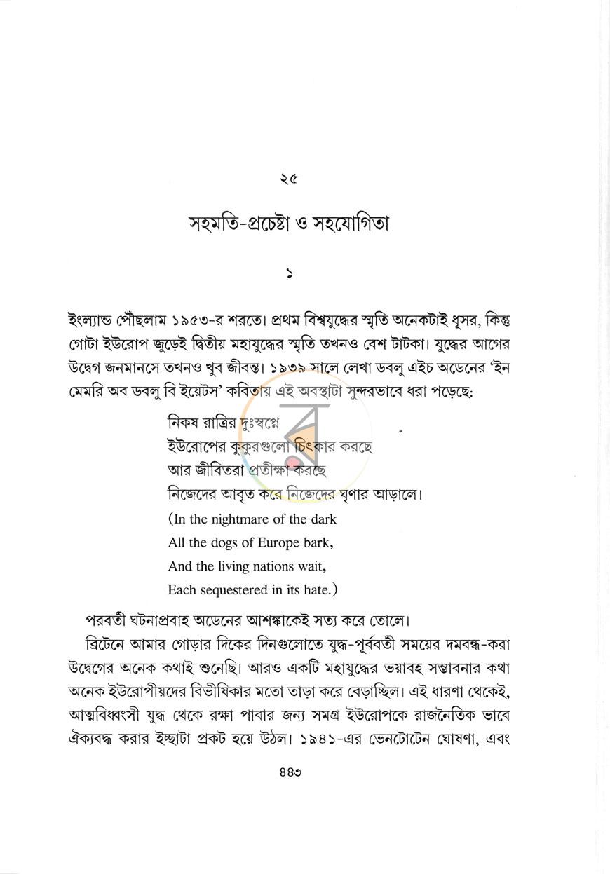 পাতা 12