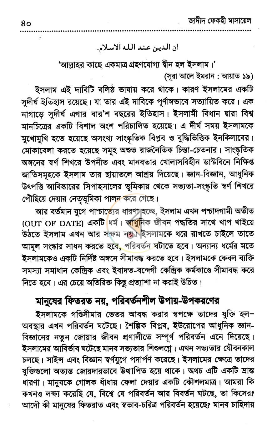 পাতা 9