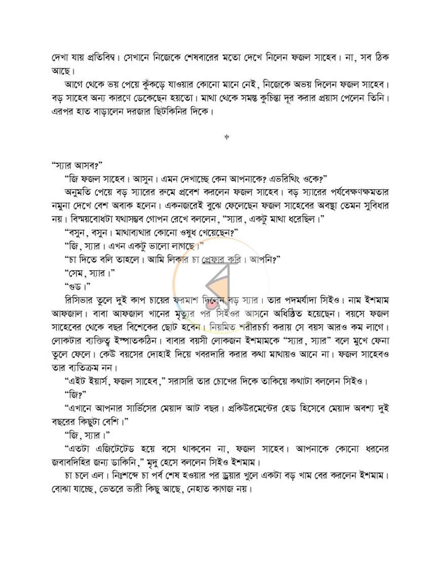 পাতা 5