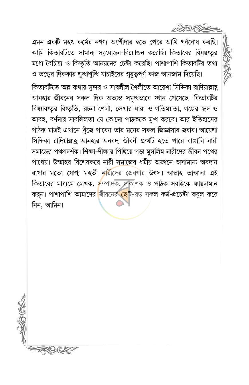 পাতা 15