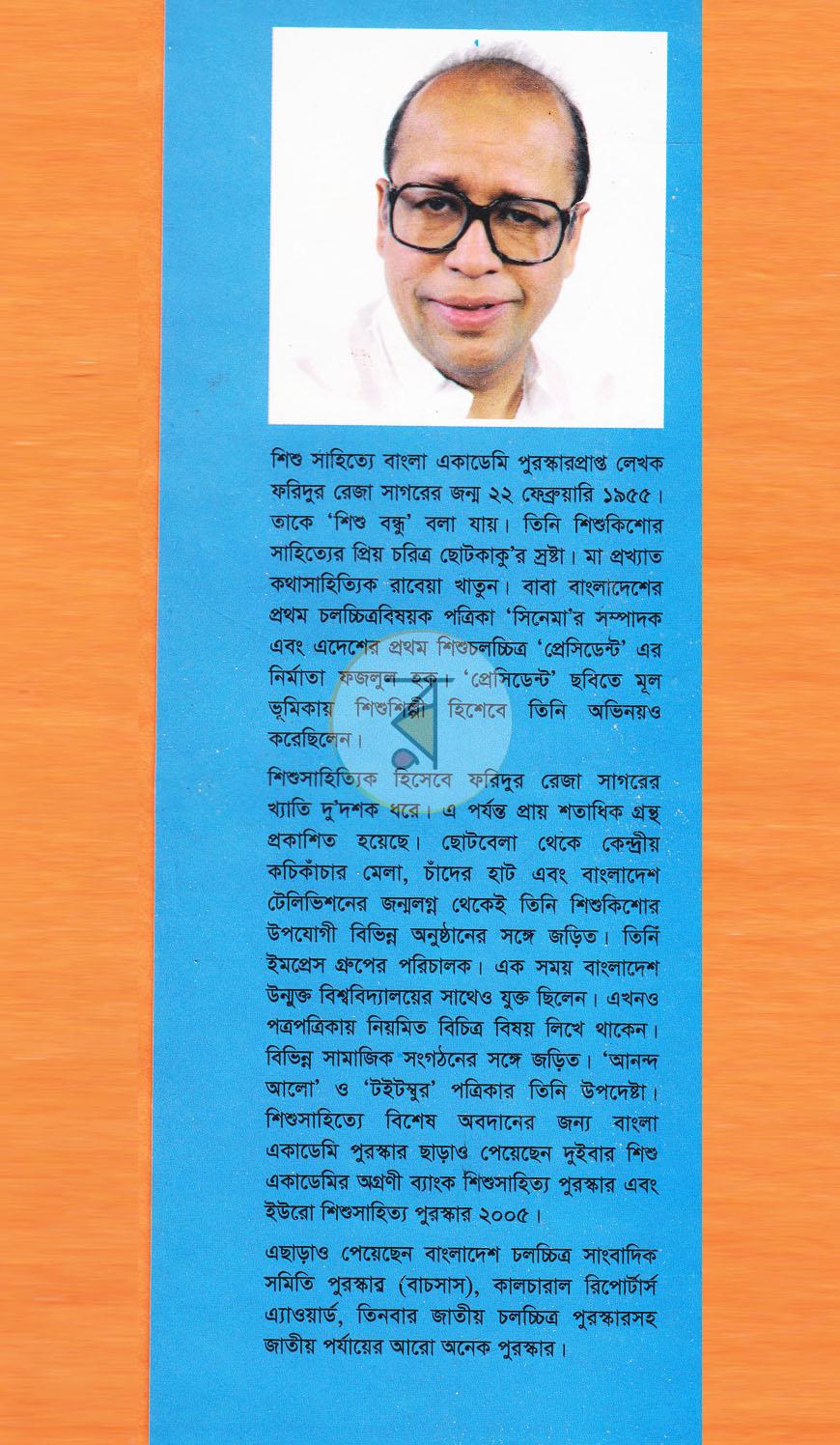 পাতা 11