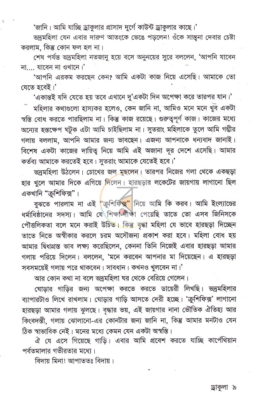 পাতা 5