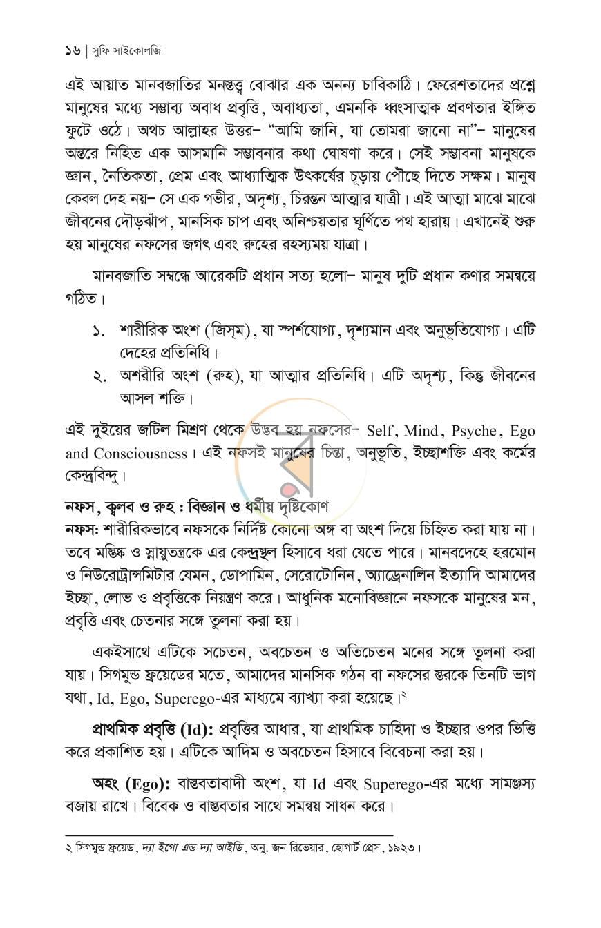 পাতা 12