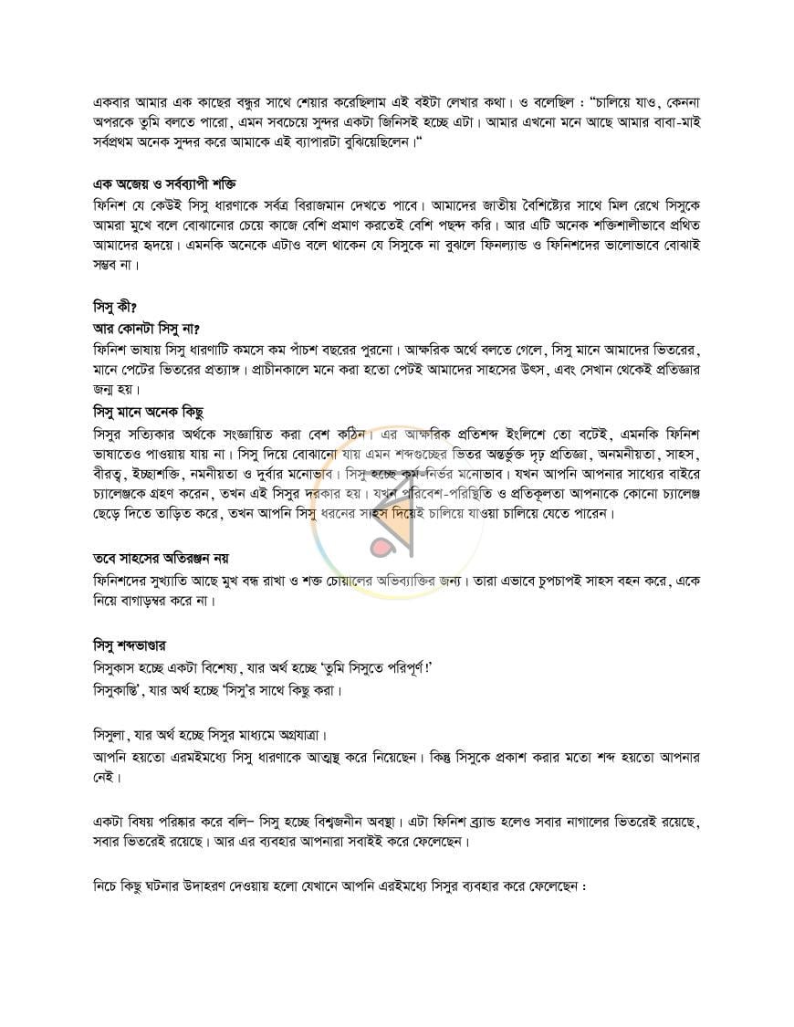 পাতা 7