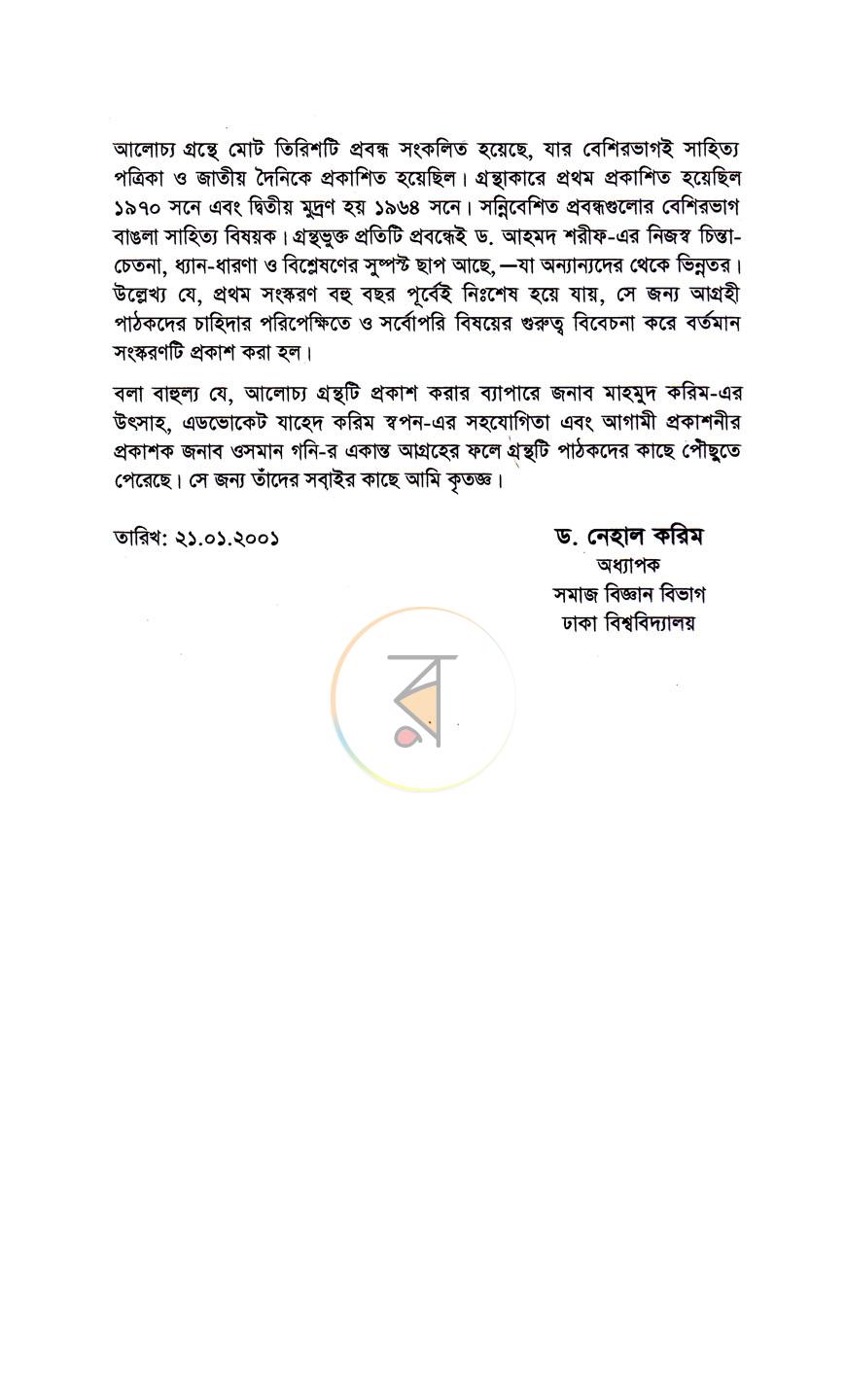 পাতা 5