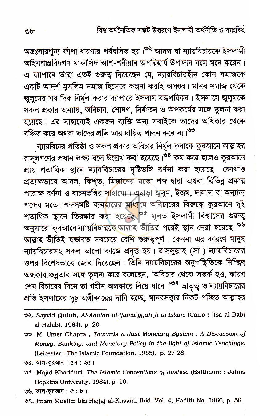 পাতা 12