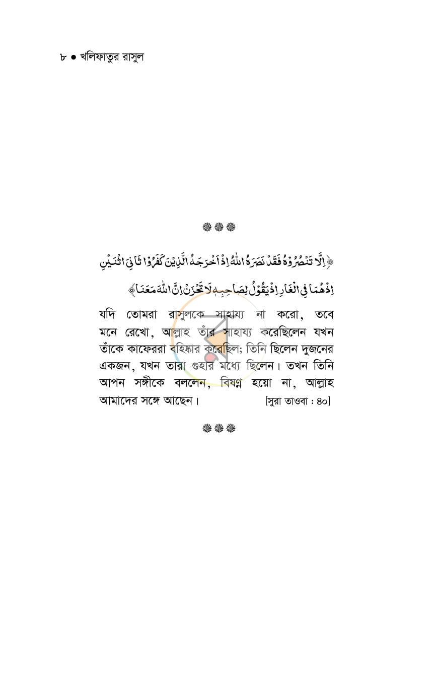 পাতা 5