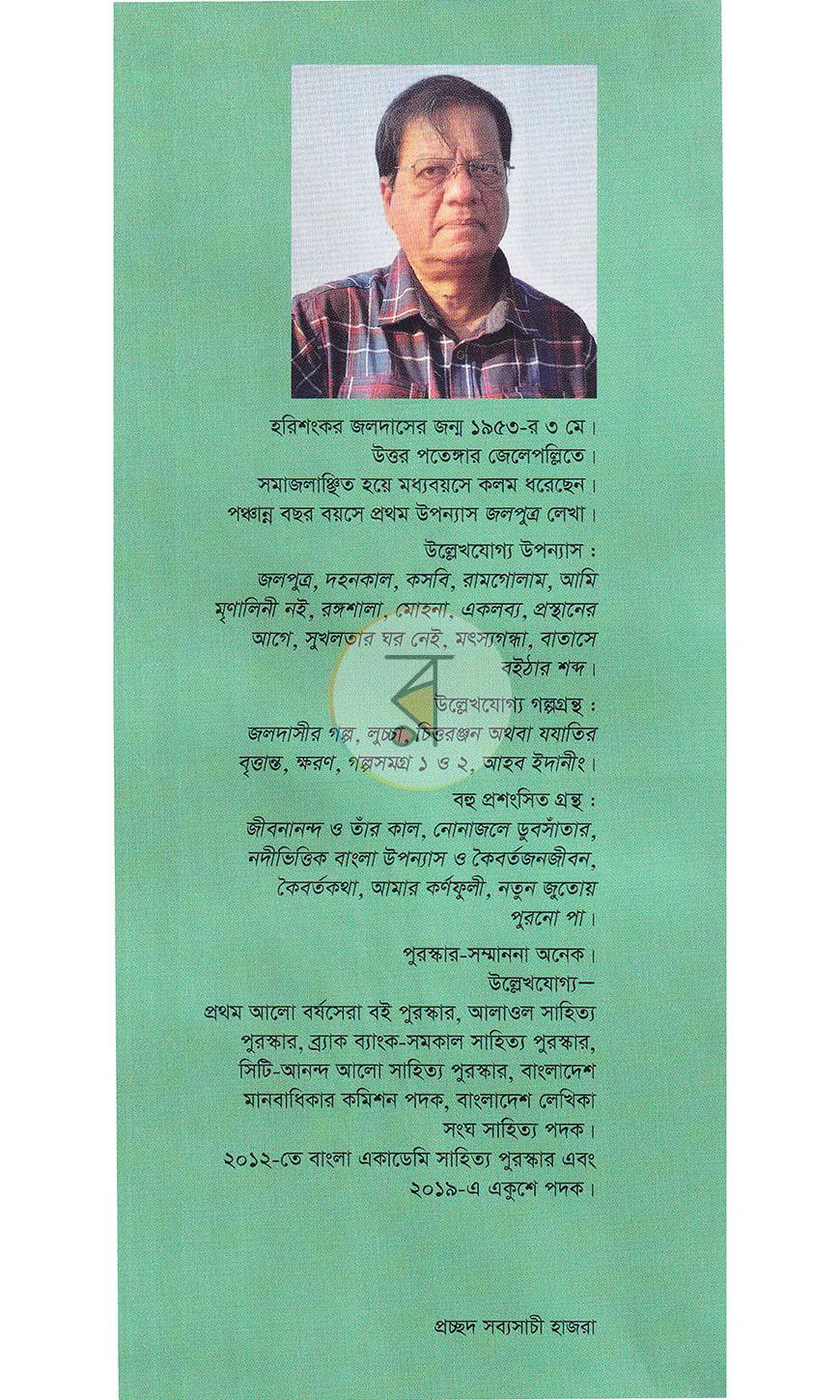 পাতা 18
