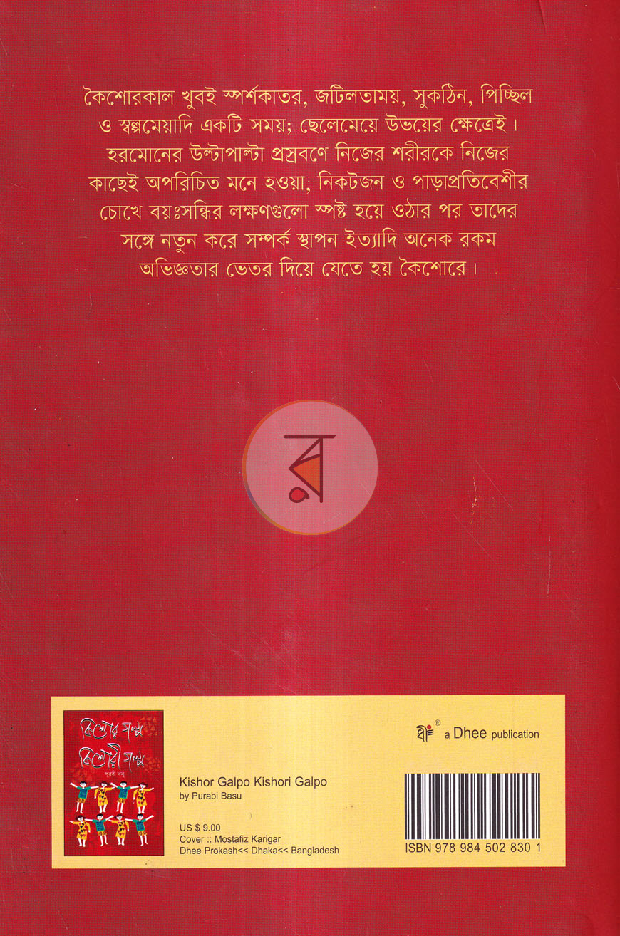 পাতা 13