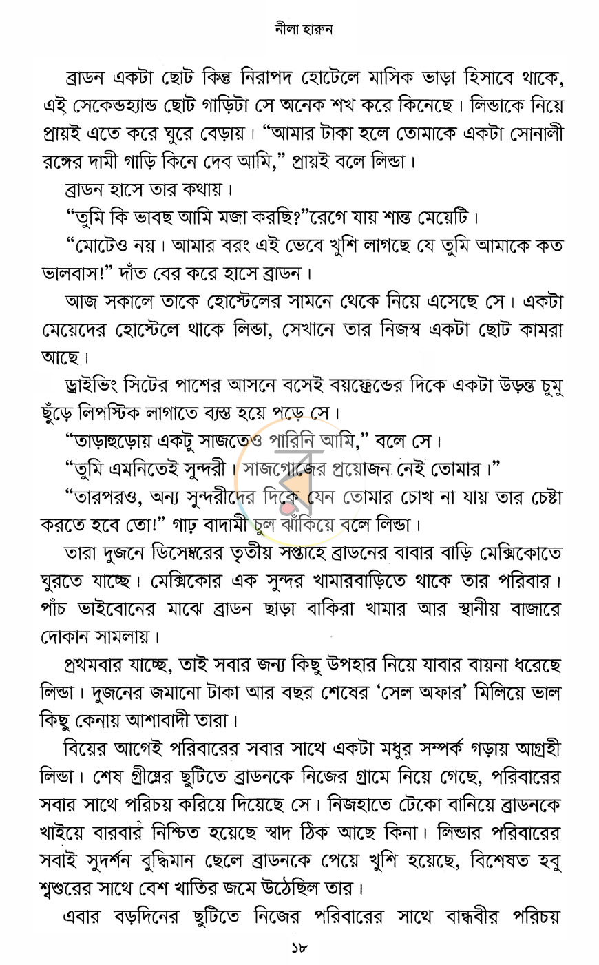 পাতা 8