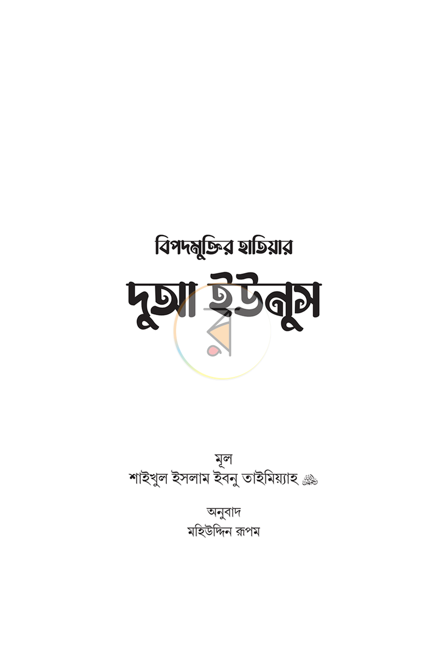 পাতা 1