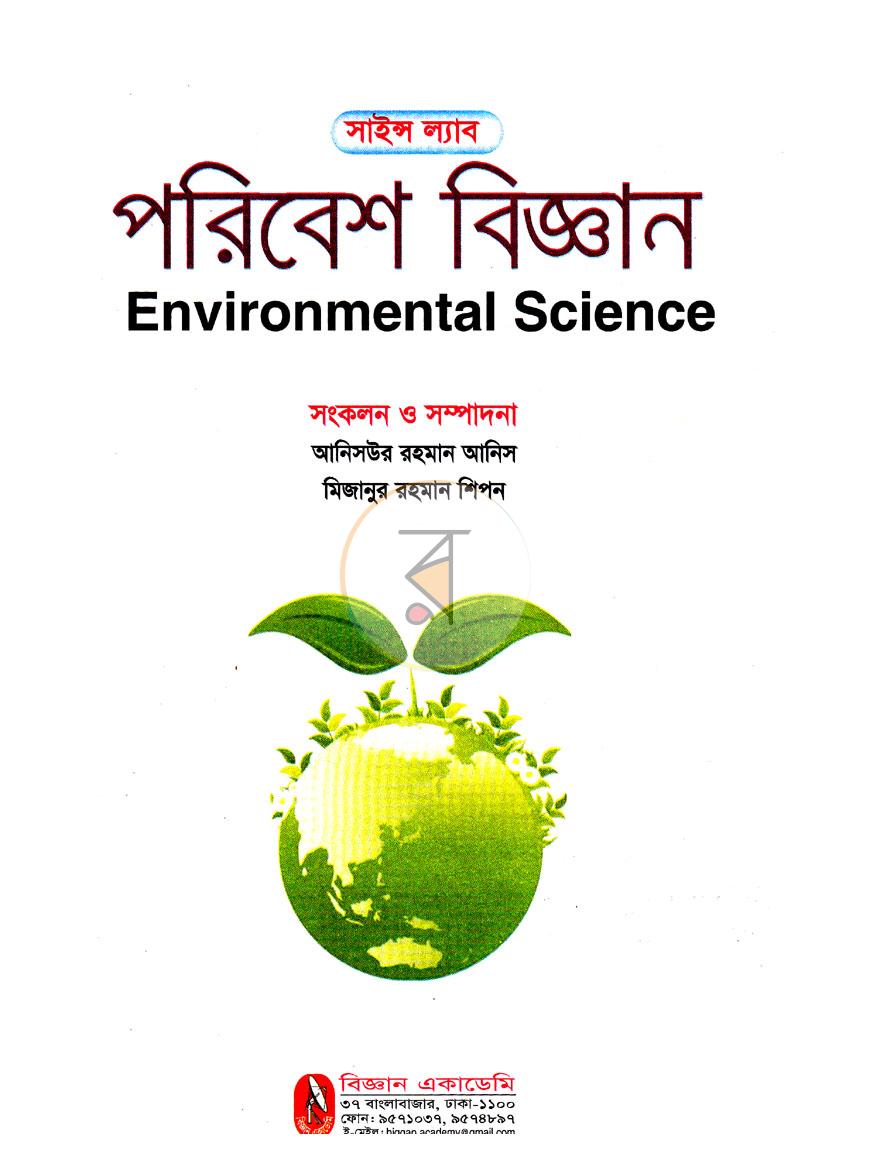 পাতা 1